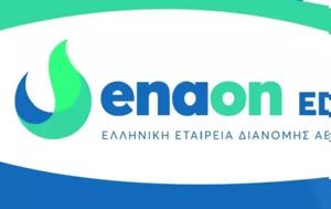 Enaon EDA, Ανατολική Μακεδονία – Θράκη, Enaon EDA, anatoliki makedonia – thraki