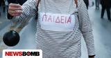 ΟΛΜΕ, Στάσεις, 30 Μαΐου,olme, staseis, 30 maΐou