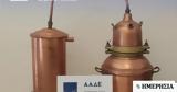 ΑΑΔΕ, Κατασχέσεις, #039, 2025,aade, katascheseis, #039, 2025