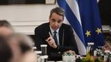 Έκτακτη, Μαξίμου, Σάββατο, Πανεπιστήμια -,ektakti, maximou, savvato, panepistimia -