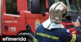 Χαλκιδική, 45χρονος, Σκάλα Φούρκας -Ανασύρθηκε, Πυροσβεστικής,chalkidiki, 45chronos, skala fourkas -anasyrthike, pyrosvestikis