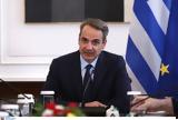 Έκτακτη, Μαξίμου, Πανεπιστήμια –,ektakti, maximou, panepistimia –