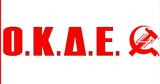 ΟΚΔΕ, Διήμερο, 30χρόνια, Ερνέστ Μαντέλ,okde, diimero, 30chronia, ernest mantel