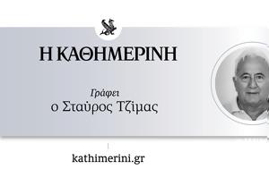 Εζησα, ezisa