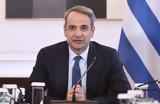 Σύσκεψη, Πρωθυπουργό, – Ποια,syskepsi, prothypourgo, – poia