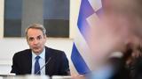 Έκτακτη, Μαξίμου, Σάββατο, Νομική,ektakti, maximou, savvato, nomiki