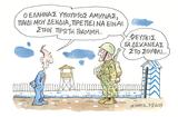 Πατροκτονία, Μητροκτονία…ΣΤΑΘΗΣ,patroktonia, mitroktonia…stathis