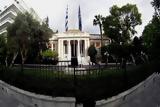 Έκτακτη, Μαξίμου, Πανεπιστήμια - Πρωτόκολλα,ektakti, maximou, panepistimia - protokolla