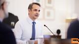 Σήμερα, Μαξίμου, Πανεπιστήμια,simera, maximou, panepistimia