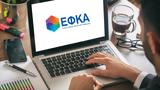 -ΕΦΚΑ, ΔΥΠΑ, 9 Μαΐου,-efka, dypa, 9 maΐou