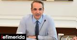 Ολοκληρώθηκε, Μέγαρο, Πανεπιστήμια,oloklirothike, megaro, panepistimia