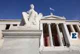 Αυστηρές, Πανεπιστήμια,afstires, panepistimia