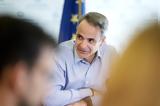Πανεπιστήμια, Ποινικές, – Κυρώσεις, Ιδρύματα,panepistimia, poinikes, – kyroseis, idrymata
