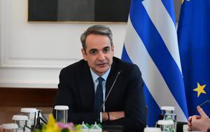 Πανεπιστήμια, …γήπεδα, – Προβλέπονται, Ιδρύματα, panepistimia, …gipeda, – provlepontai, idrymata