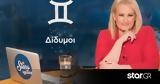 Stars System - Δίδυμοι, Πώς, Μάιος,Stars System - didymoi, pos, maios