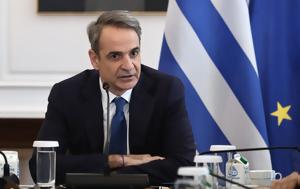 Μαξίμου – Σύσκεψη, ΑΕΙ, Αυστηρές, maximou – syskepsi, aei, afstires