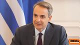 Ποινικές, Πανεπιστήμια - Κυρώσεις, Ιδρύματα,poinikes, panepistimia - kyroseis, idrymata