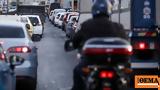 Καθυστερήσεις, Αττική Οδό, Αεροδρόμιο, - Δείτε,kathysteriseis, attiki odo, aerodromio, - deite