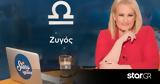 Stars System - Ζυγός, Πώς, Μάιος,Stars System - zygos, pos, maios