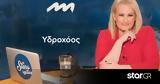 Stars System - Υδροχόος, Πώς, Μάιος,Stars System - ydrochoos, pos, maios