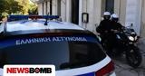 Λαμία, Σύλληψη 27χρονου,lamia, syllipsi 27chronou