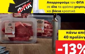 Απορρόφηση, ΦΠΑ, aporrofisi, fpa