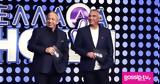 Η Ελλάδα,i ellada