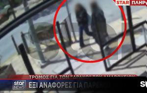 Ανοίγουν, Αμαρουσίου, anoigoun, amarousiou