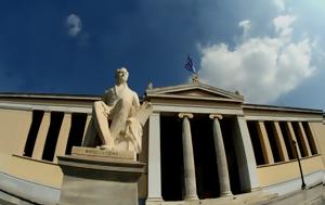 Δέσμη, ΑΕΙ, desmi, aei