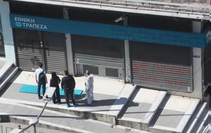 Έκρηξη, Θεσσαλονίκη, Ποια, 39χρονης -, Αρχές, ekrixi, thessaloniki, poia, 39chronis -, arches