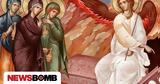 Μυροφόρων, Κυριακή, Πάσχα -,myroforon, kyriaki, pascha -