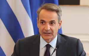 Κυρ, Μητσοτάκης, Όσοι, ΠΡΟΛΑΜΒΑΝΩ, – Επιπλέον 2 000, kyr, mitsotakis, osoi, prolamvano, – epipleon 2 000