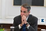 Μητσοτάκης, Δωρεάν, ΠΡΟΣΛΑΜΒΑΝΩ,mitsotakis, dorean, proslamvano