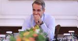 Μητσοτάκης, Προλαμβάνω,mitsotakis, prolamvano