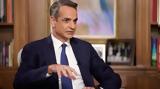 Μητσοτάκης, Αποτέλεσμα, -Επιτάχυνση,mitsotakis, apotelesma, -epitachynsi