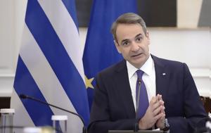 Μητσοτάκης, mitsotakis
