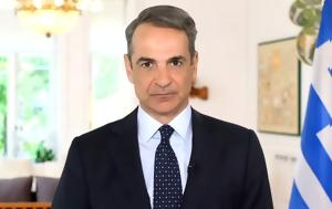 Συλλυπητήριο, Μητσοτάκη, Πέτρου Μολυβιάτη, Ένας, Έλληνας, Ιστορία, syllypitirio, mitsotaki, petrou molyviati, enas, ellinas, istoria