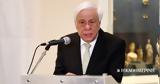 Παυλόπουλος, Μολυβιάτης,pavlopoulos, molyviatis