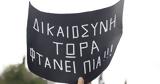 Εκδήλωση, Τεμπών,ekdilosi, tebon
