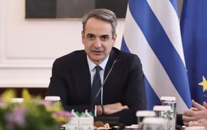 Μητσοτάκης, Παρουσιάζεται, Δευτέρα, Εθνική Στρατηγική, mitsotakis, parousiazetai, deftera, ethniki stratigiki