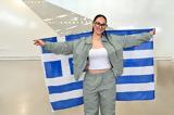 Eurovision 2025, Έφτασε, Ελβετία, Κlavdia, Ζυρίχη,Eurovision 2025, eftase, elvetia, klavdia, zyrichi