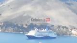 Κρουαζιερόπλοιο, Αργοστόλι- Έκοψε,krouazieroploio, argostoli- ekopse