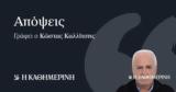 Ο προπομπός,
