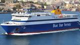 Τηλεφώνημα, Blue Star 1 - Δόθηκε,tilefonima, Blue Star 1 - dothike