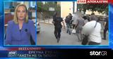 Έρευνα, Θεσσαλονίκης,erevna, thessalonikis