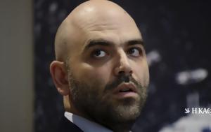 Ρομπέρτο Σαβιάνο, Σκέφθηκα, Μου, roberto saviano, skefthika, mou