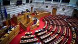 Ναυαγεί, Συμβούλιο Αντιπολίτευσης –, Χαρίτσης,navagei, symvoulio antipolitefsis –, charitsis