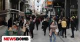 -ΕΦΚΑ, ΔΥΠΑ, Λεφτά, 100 000, - Ποιοι, 9 Μαΐου,-efka, dypa, lefta, 100 000, - poioi, 9 maΐou