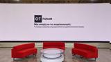 Σηκώνει, 5ο OT FORUM – Νέα Εποχή, Κεφαλαιαγορές,sikonei, 5o OT FORUM – nea epochi, kefalaiagores