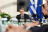 Live, Εθνικής Στρατηγικής,Live, ethnikis stratigikis